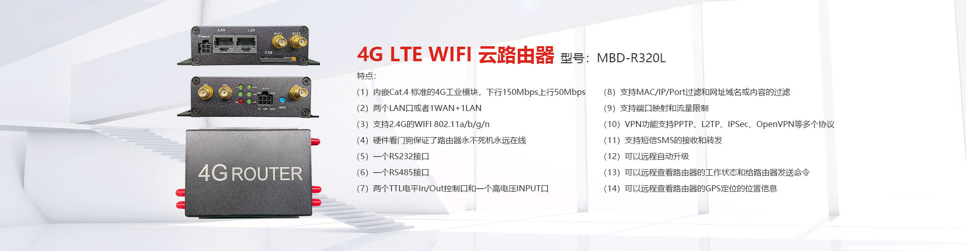 4G Router MBD-R320L