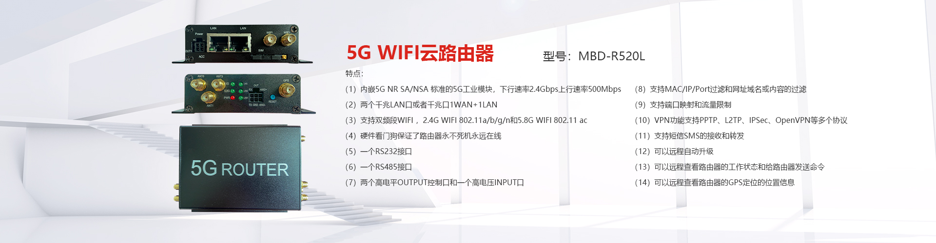 5G Router MBD-R520L